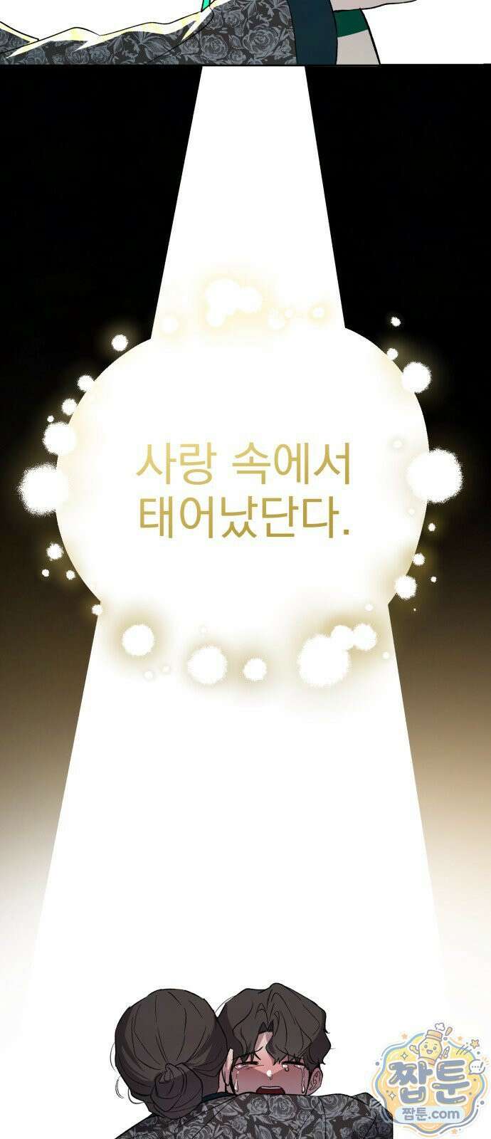 시체 조작돌 47화시체 조작돌 47화 83