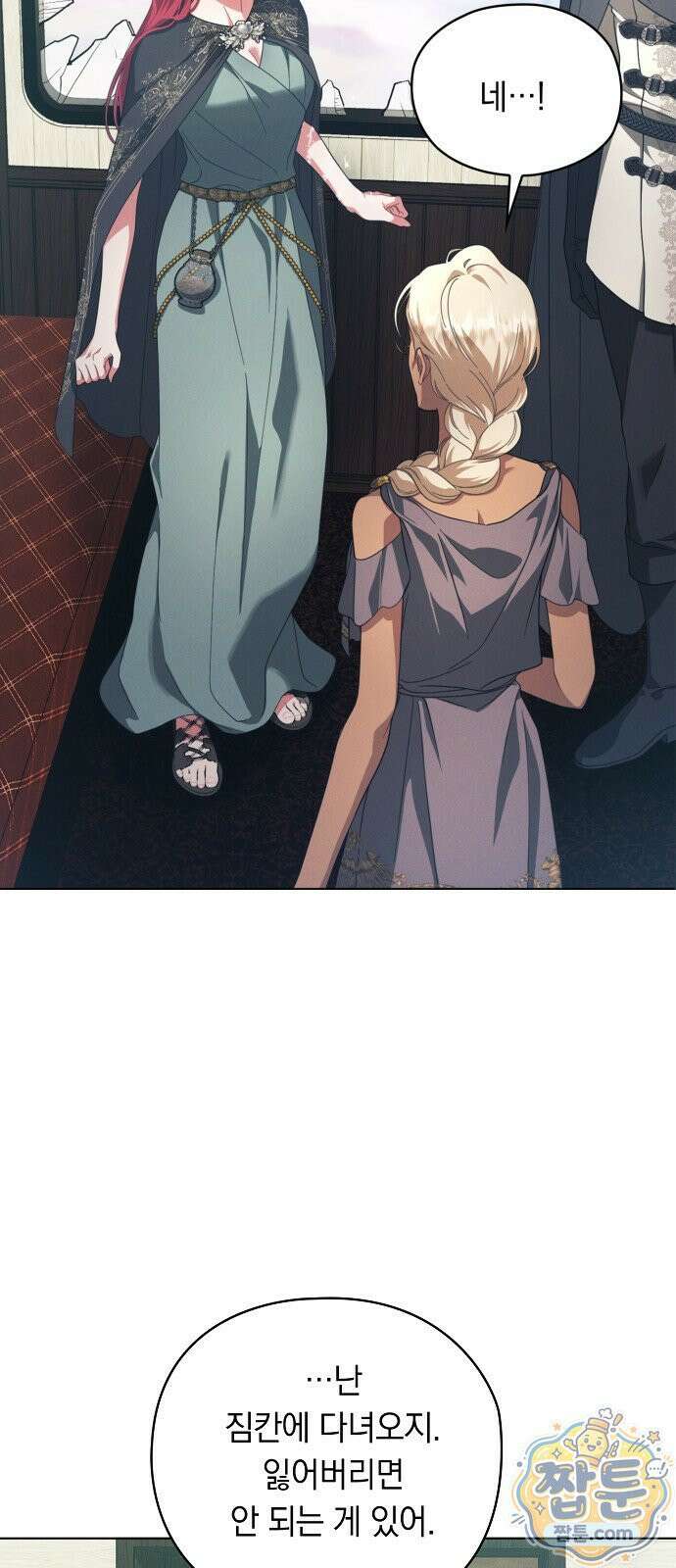빙의자 베네핏이 없음 60화 4