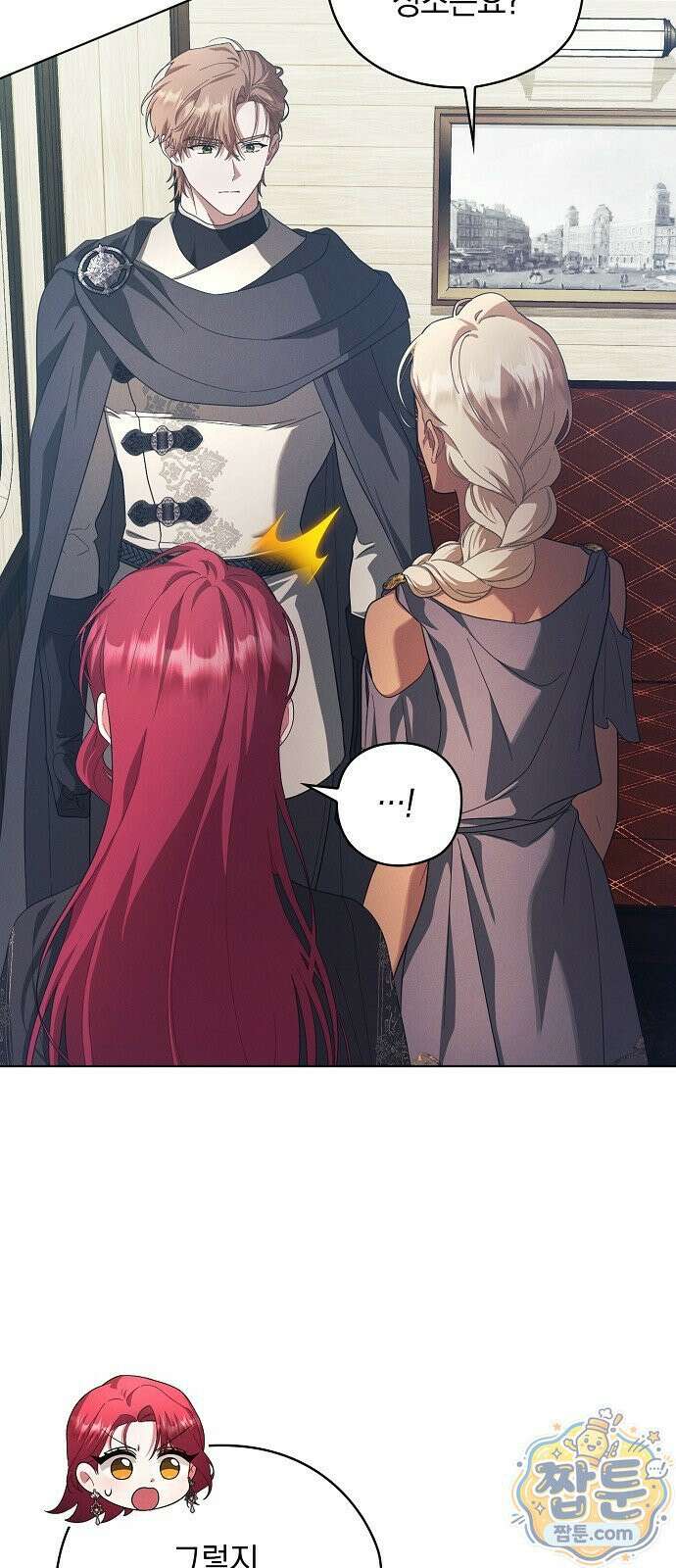 빙의자 베네핏이 없음 60화 17