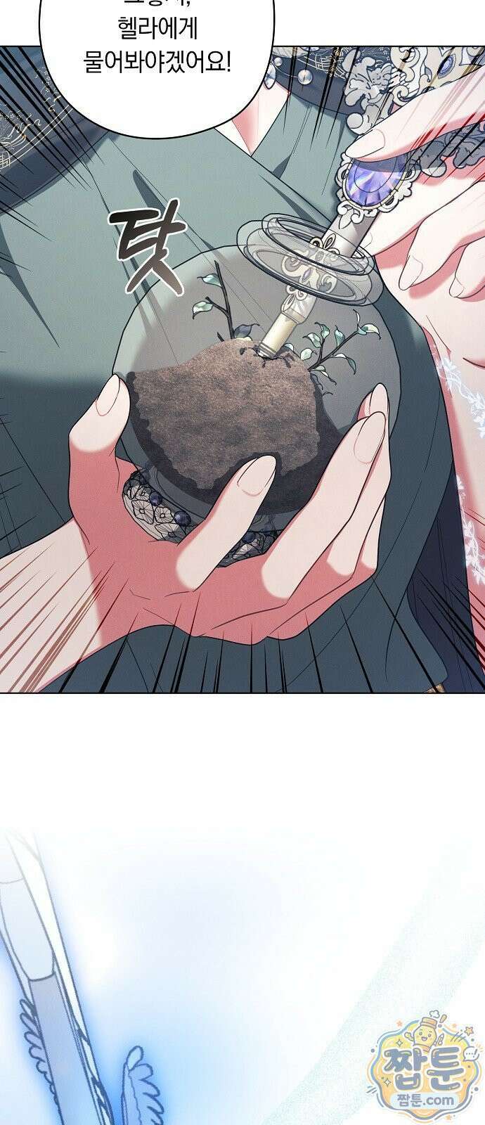 빙의자 베네핏이 없음 60화 18