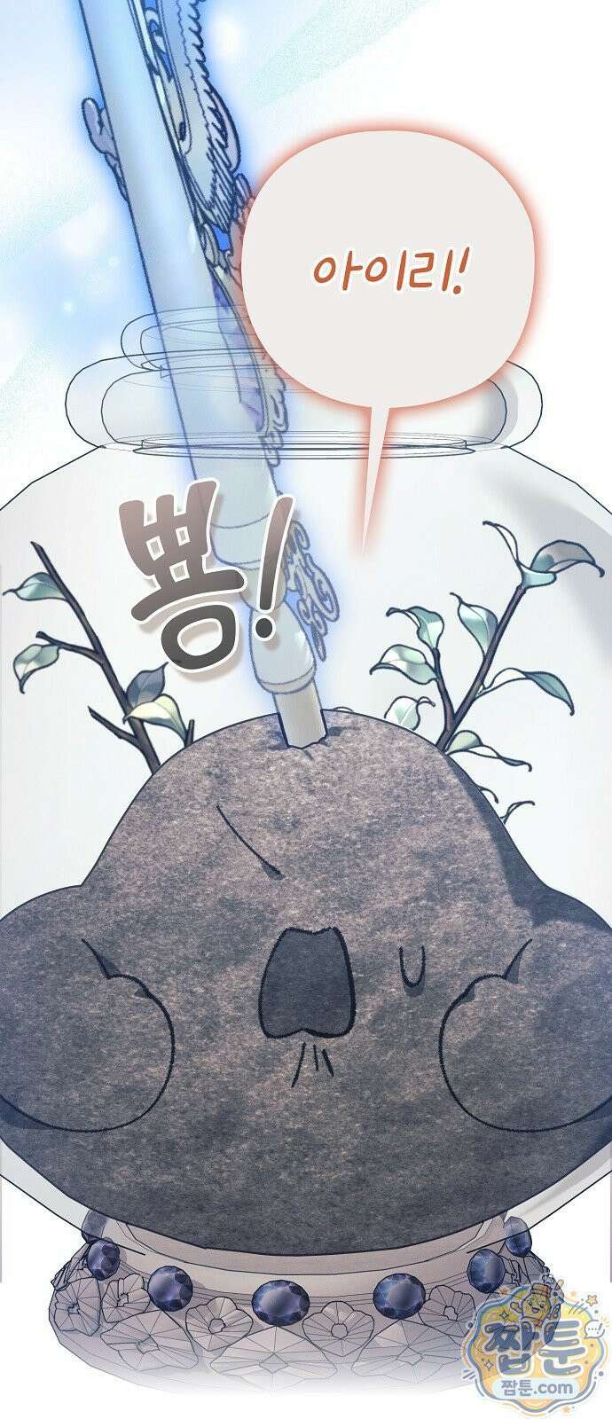 빙의자 베네핏이 없음 60화 19