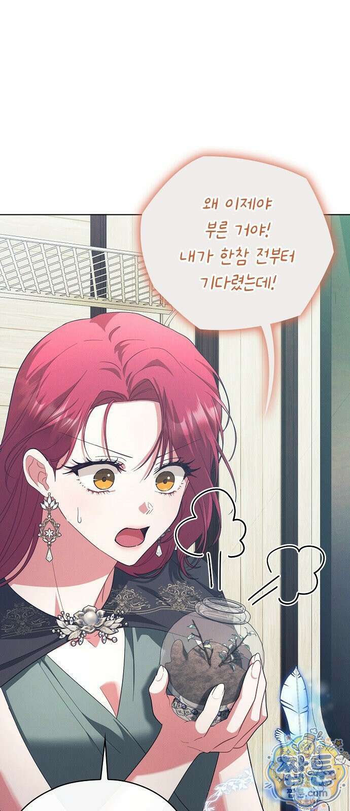 빙의자 베네핏이 없음 60화 20