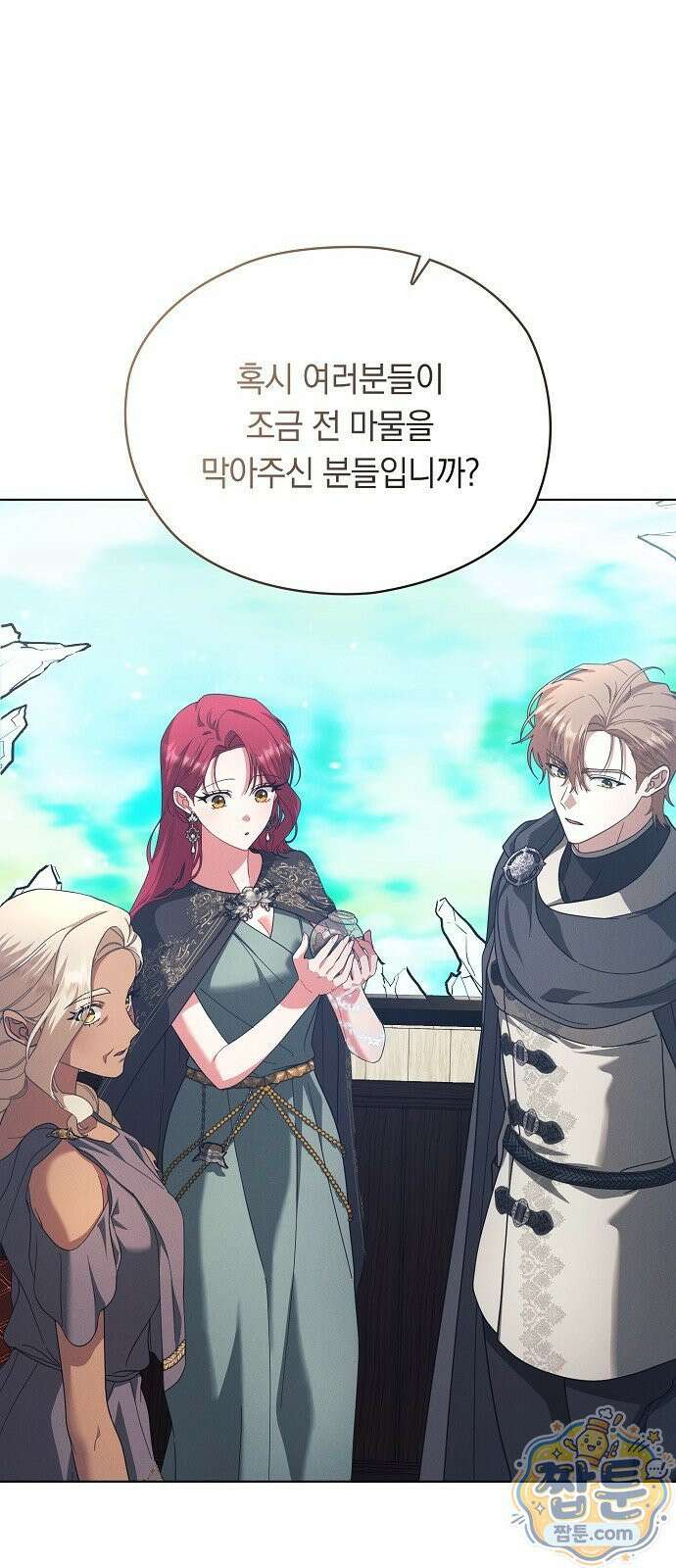 빙의자 베네핏이 없음 60화 26