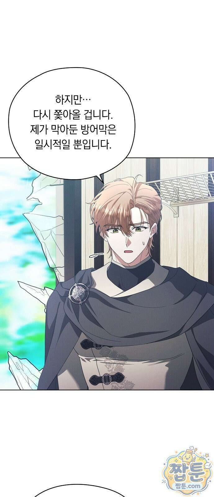 빙의자 베네핏이 없음 60화 29