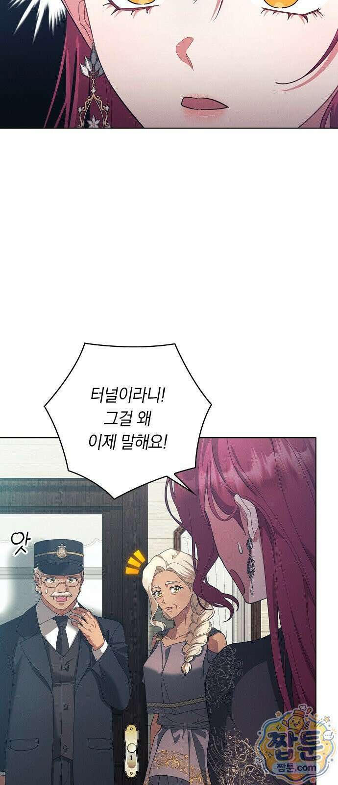 빙의자 베네핏이 없음 60화 32