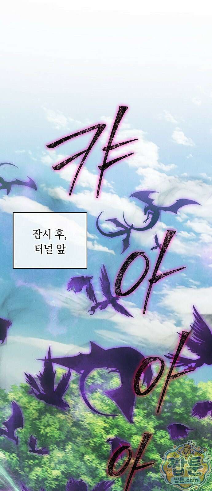 빙의자 베네핏이 없음 60화 35