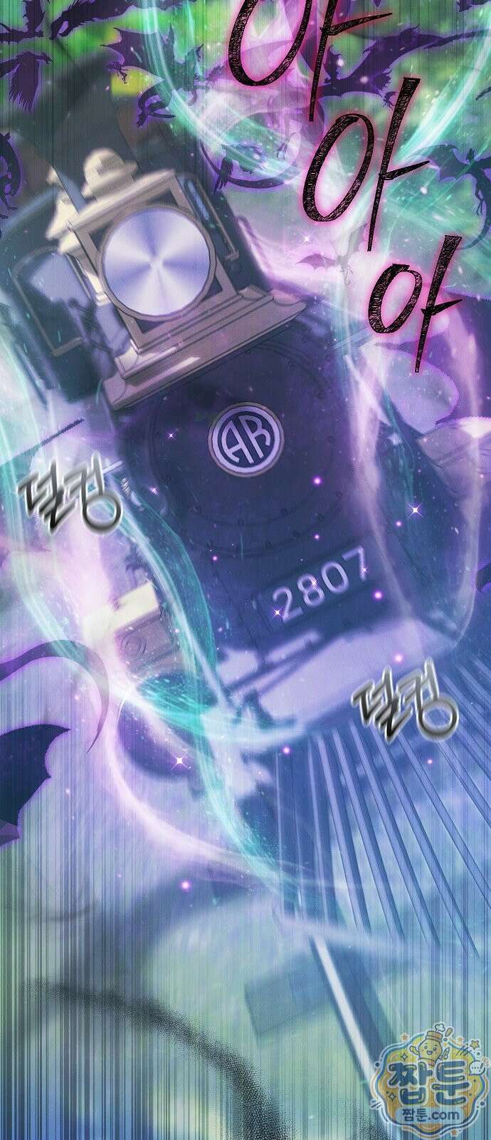 빙의자 베네핏이 없음 60화 37