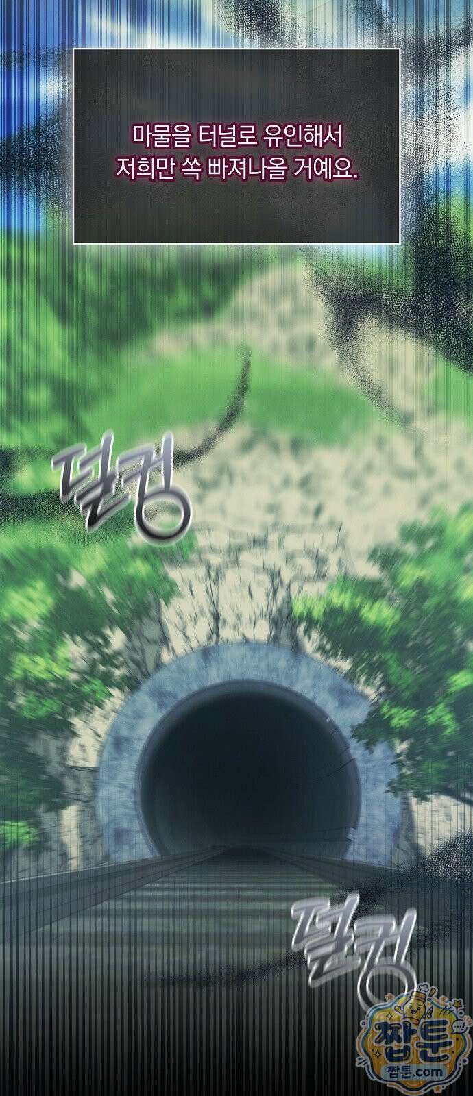 빙의자 베네핏이 없음 60화 38
