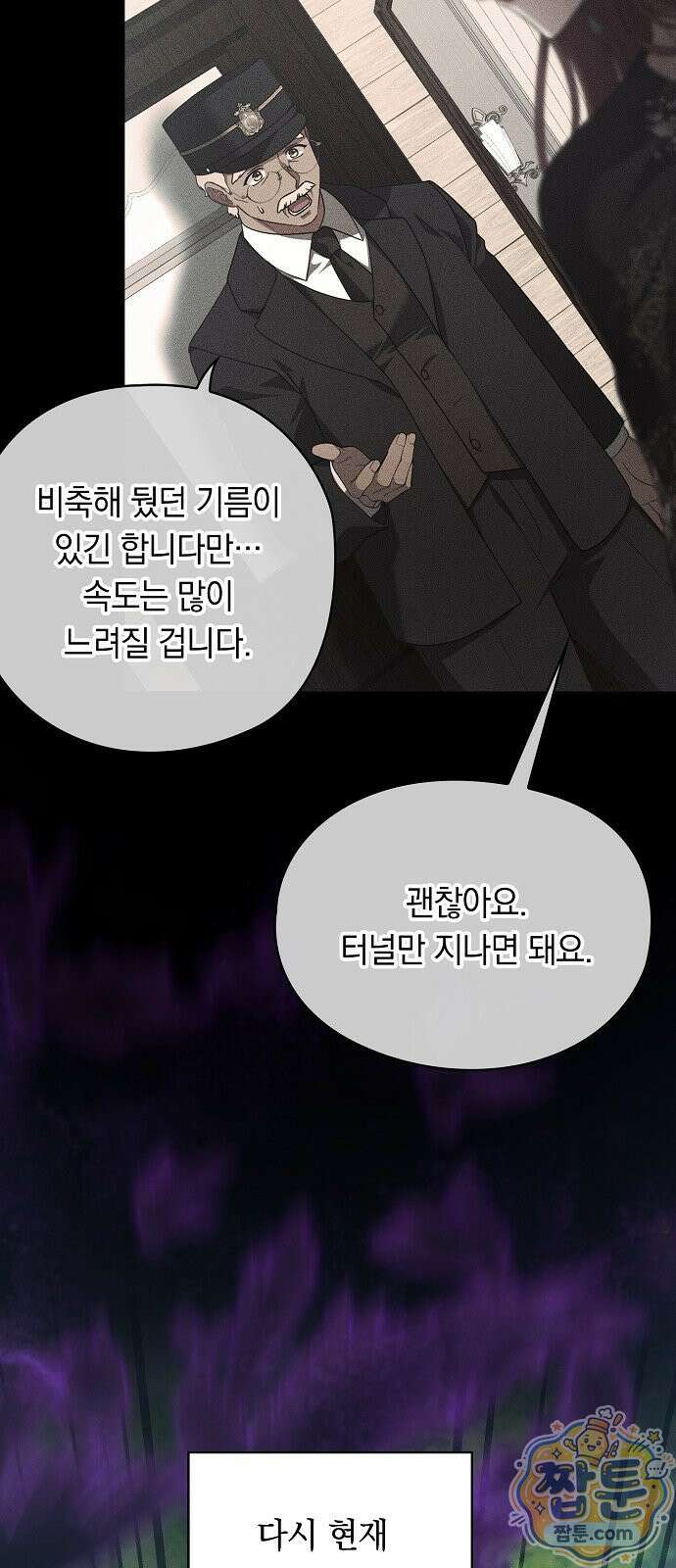 빙의자 베네핏이 없음 60화 40