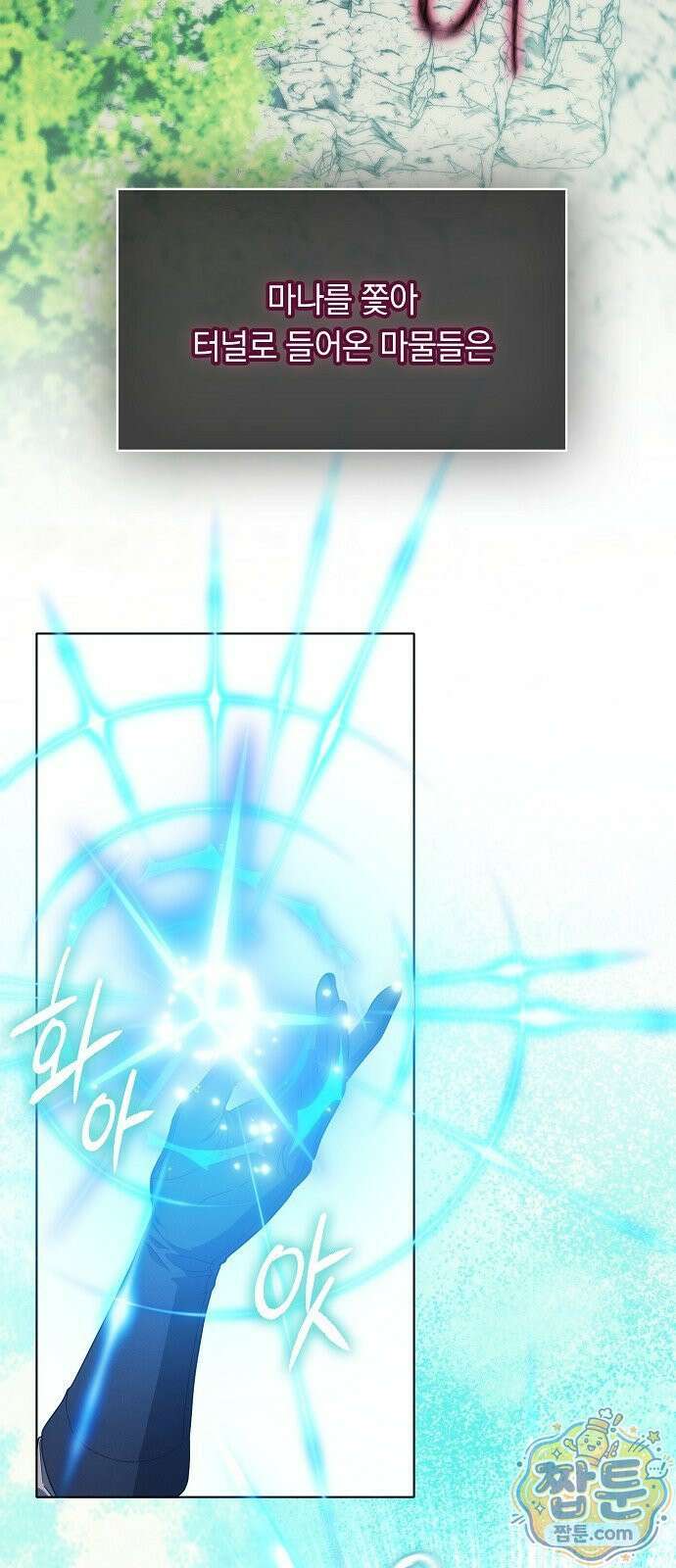 빙의자 베네핏이 없음 60화 42