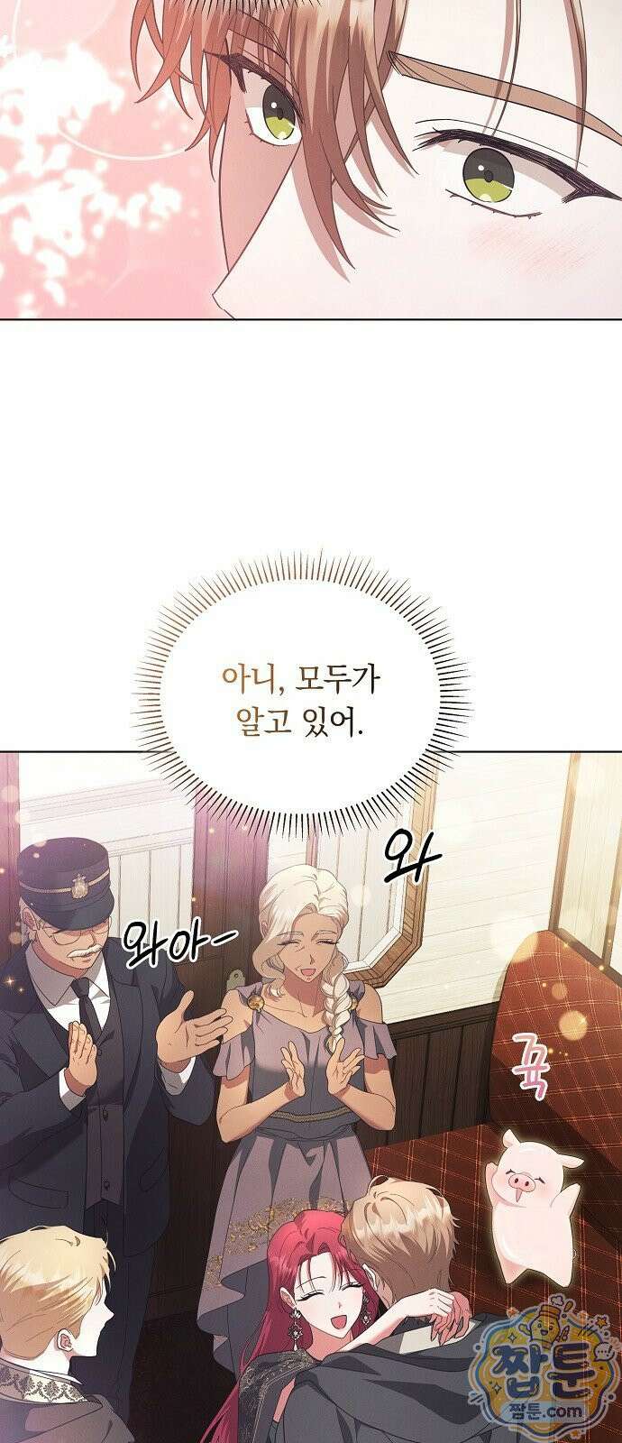 빙의자 베네핏이 없음 60화 52