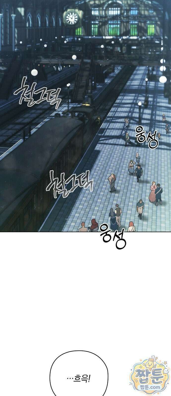빙의자 베네핏이 없음 60화 56
