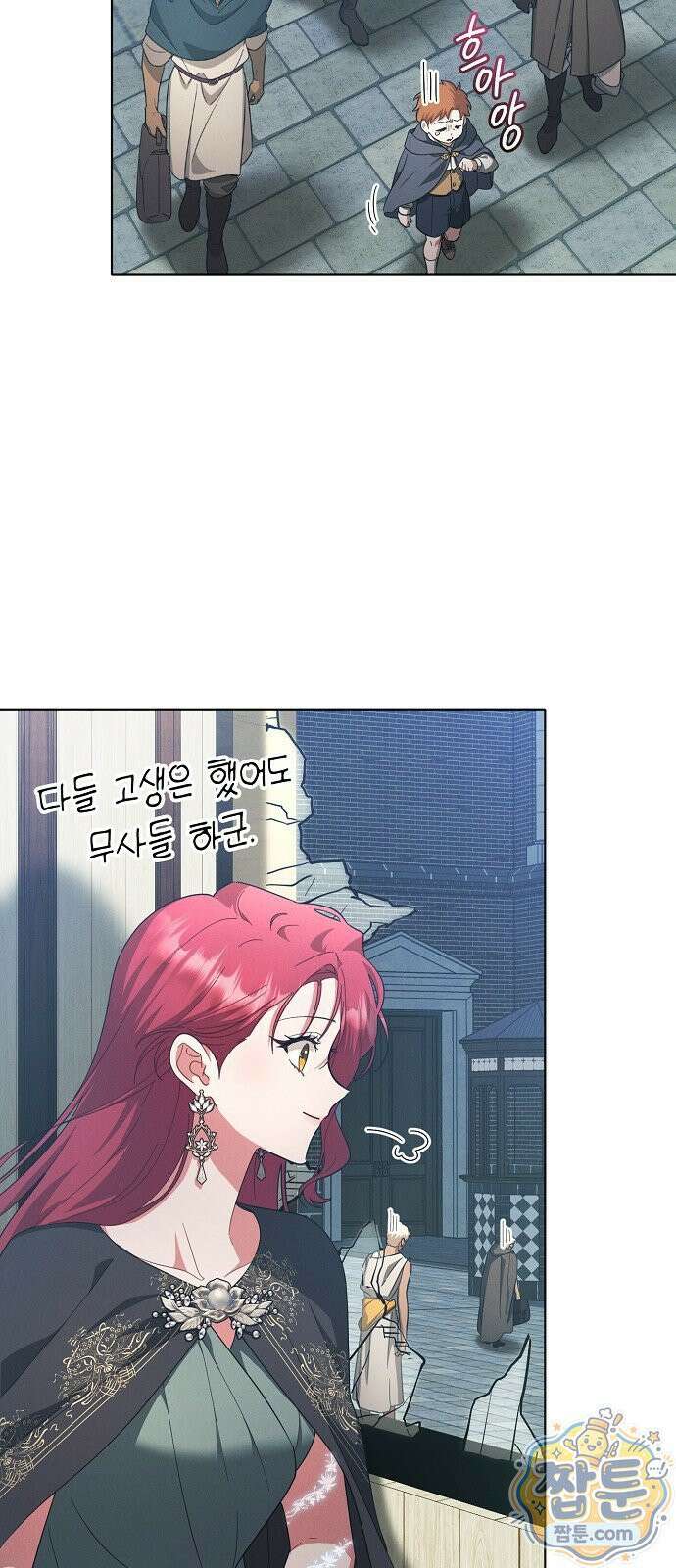 빙의자 베네핏이 없음 60화 58