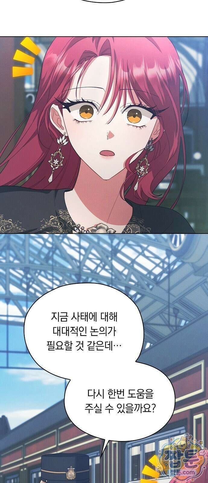 빙의자 베네핏이 없음 60화 61