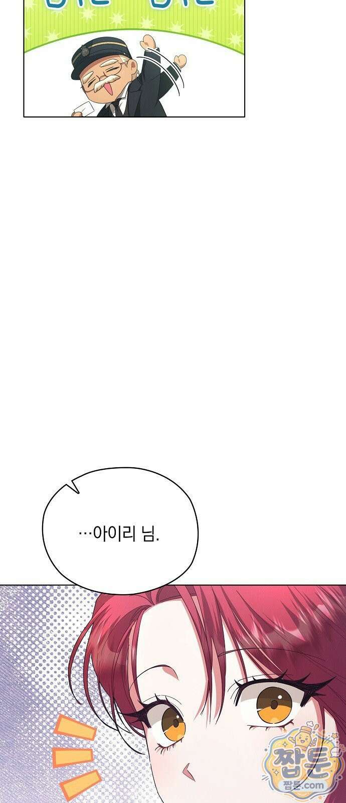 빙의자 베네핏이 없음 60화 68
