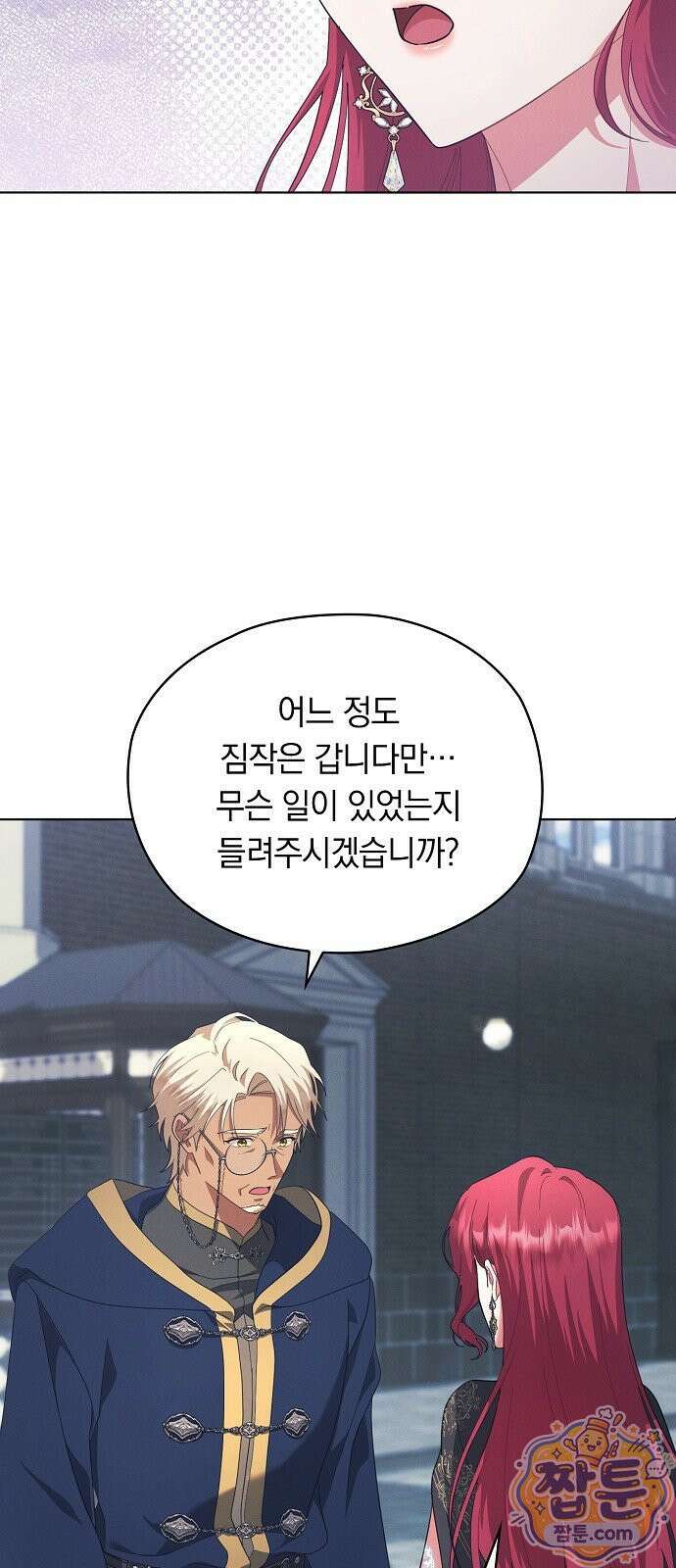 빙의자 베네핏이 없음 60화 69