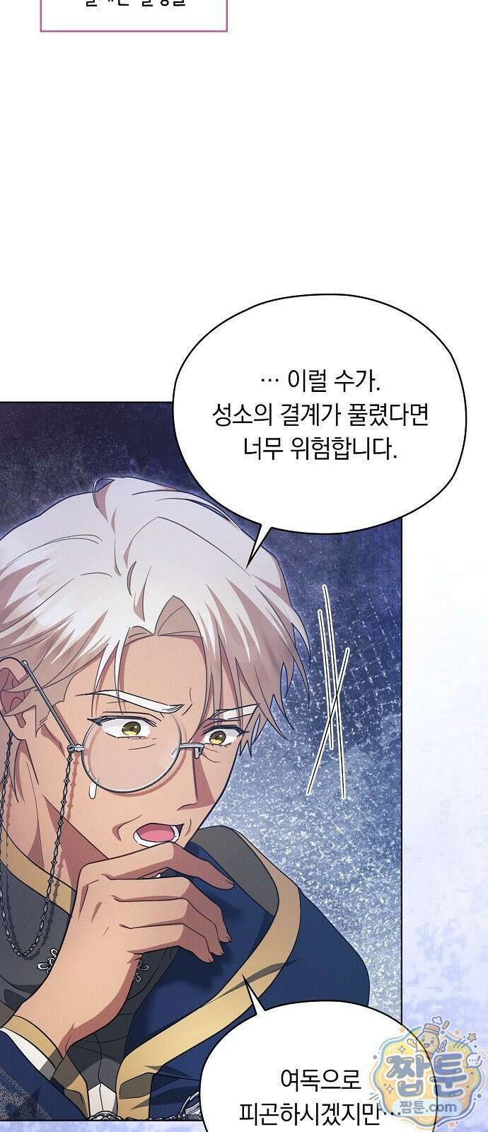빙의자 베네핏이 없음 60화 71