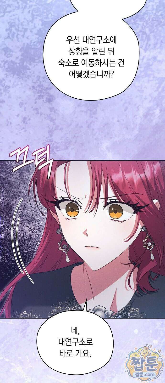 빙의자 베네핏이 없음 60화 72