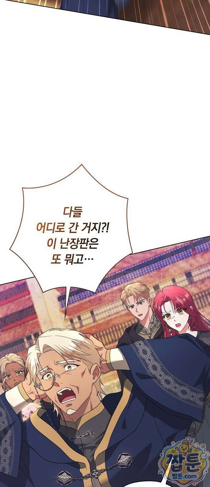 빙의자 베네핏이 없음 60화 75