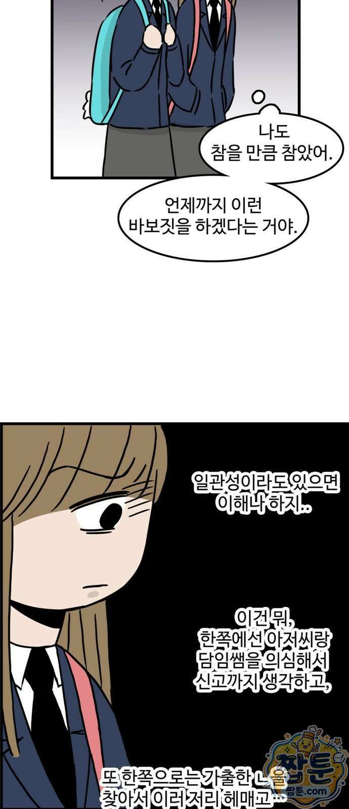 미스테리 쇼크 에피1 박양 실종사건 23화 4