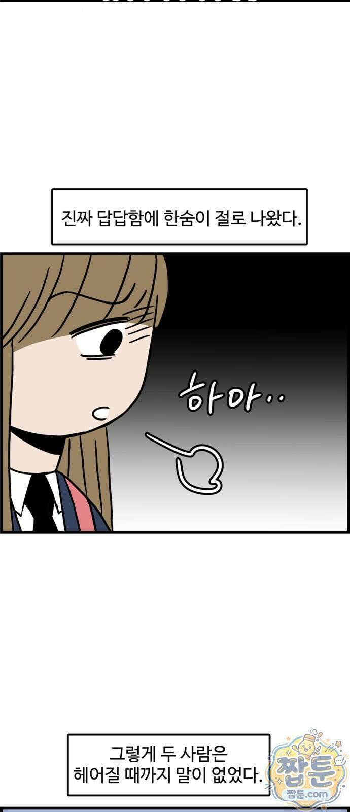 미스테리 쇼크 에피1 박양 실종사건 23화 5