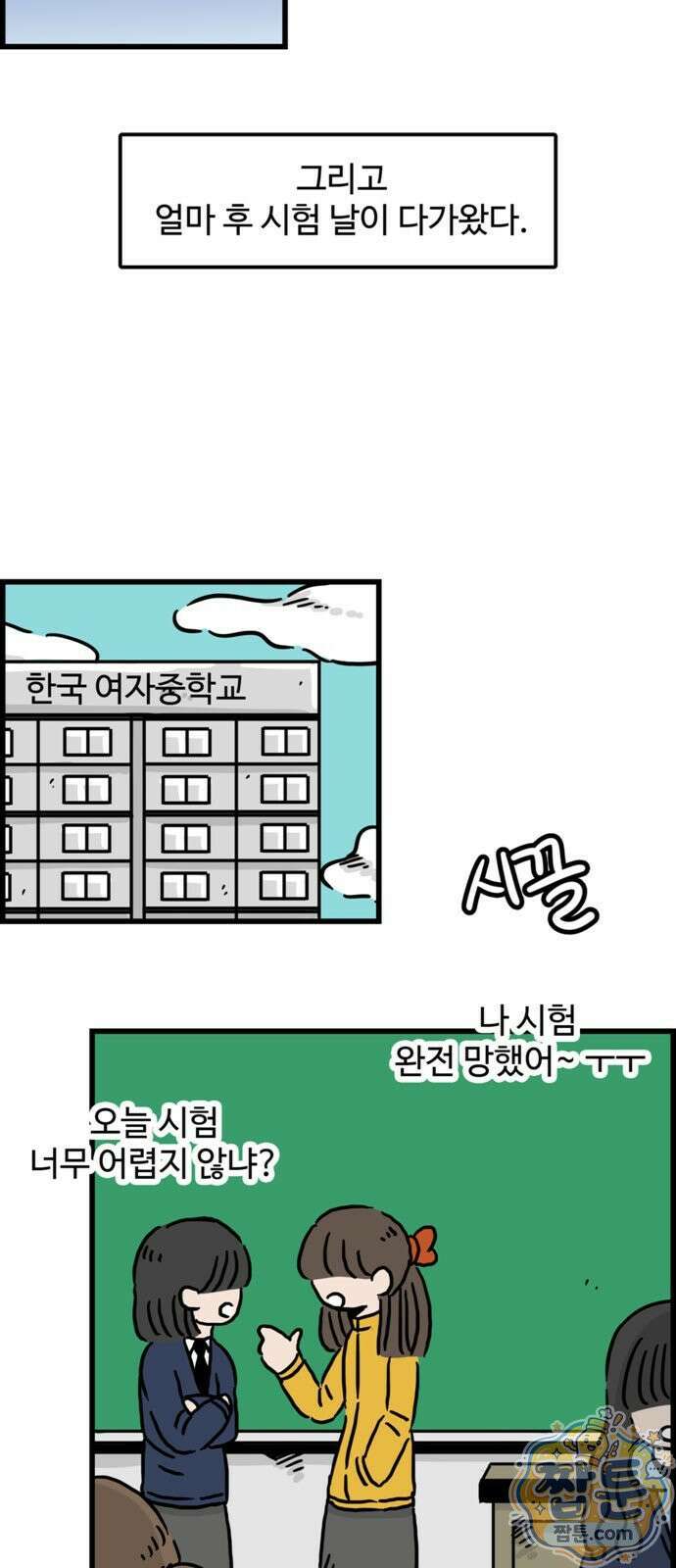 미스테리 쇼크 에피1 박양 실종사건 23화 7