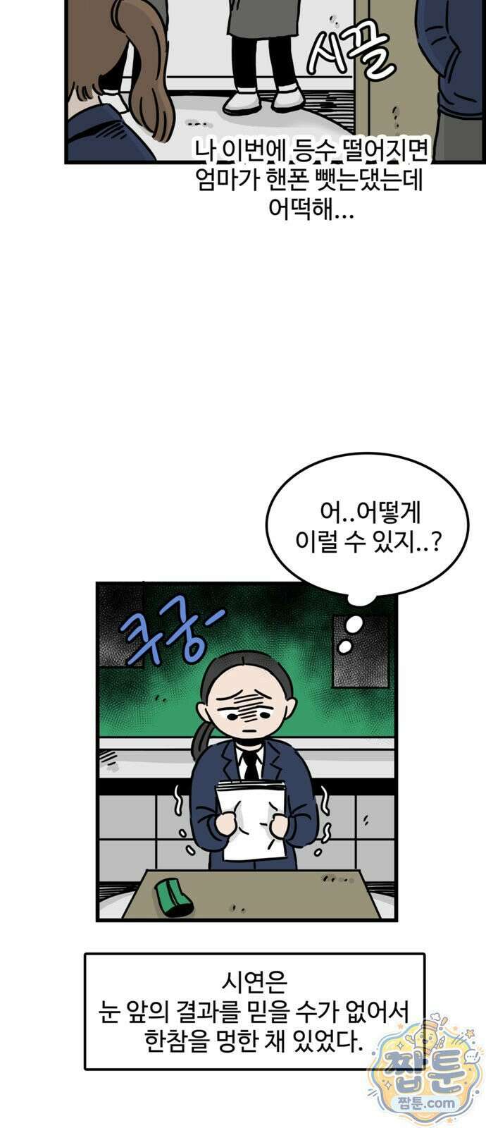 미스테리 쇼크 에피1 박양 실종사건 23화 8