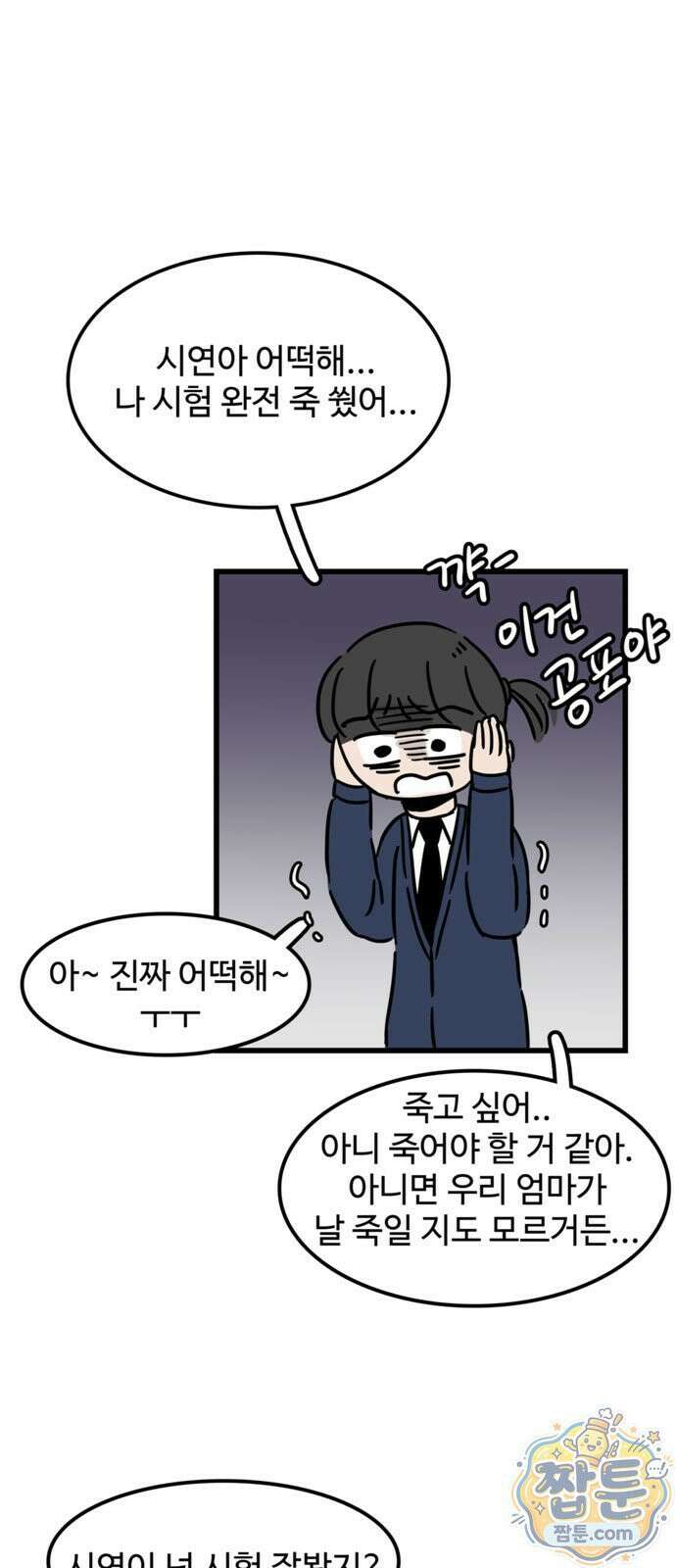 미스테리 쇼크 에피1 박양 실종사건 23화 9