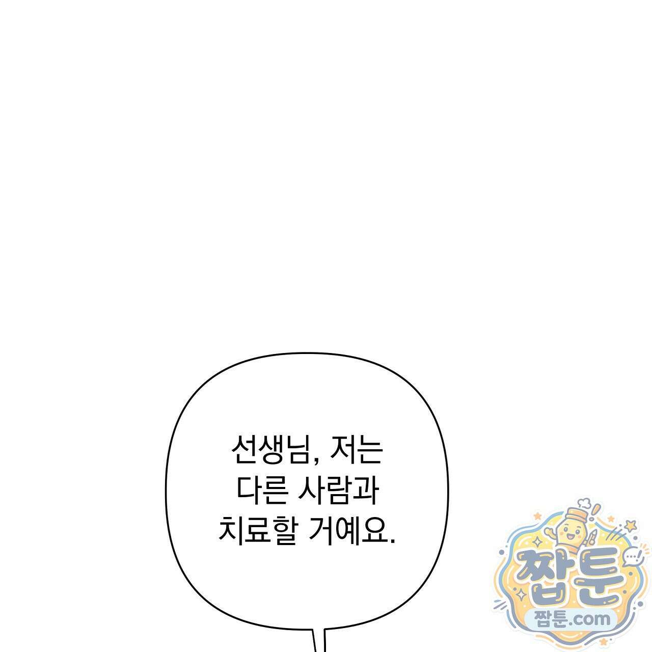 끝내 닿는 봄 30화 7