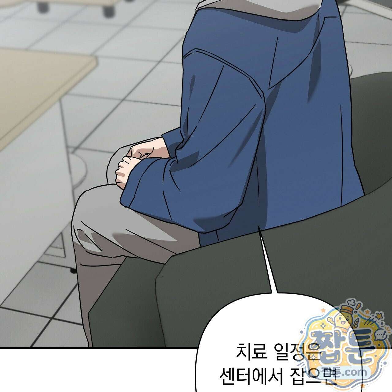 끝내 닿는 봄 30화 9