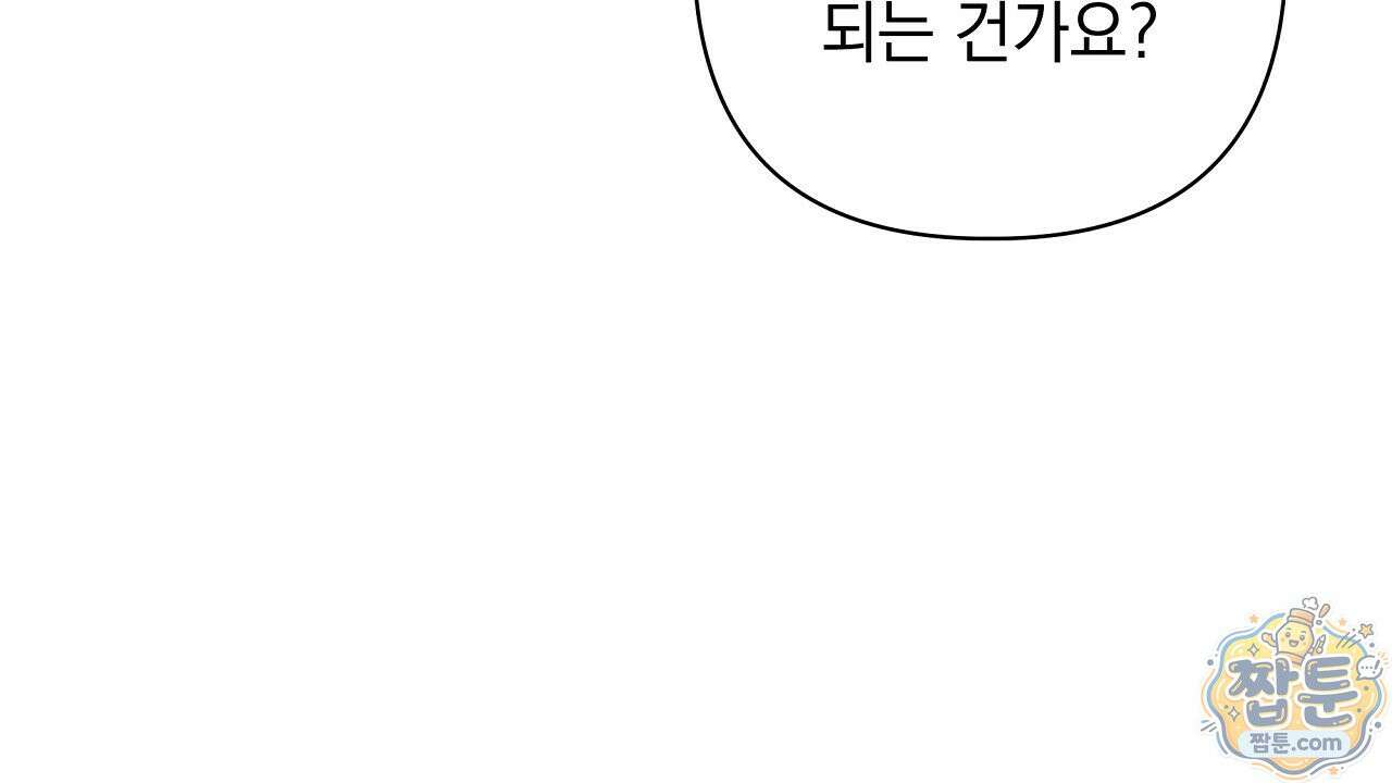 끝내 닿는 봄 30화 10