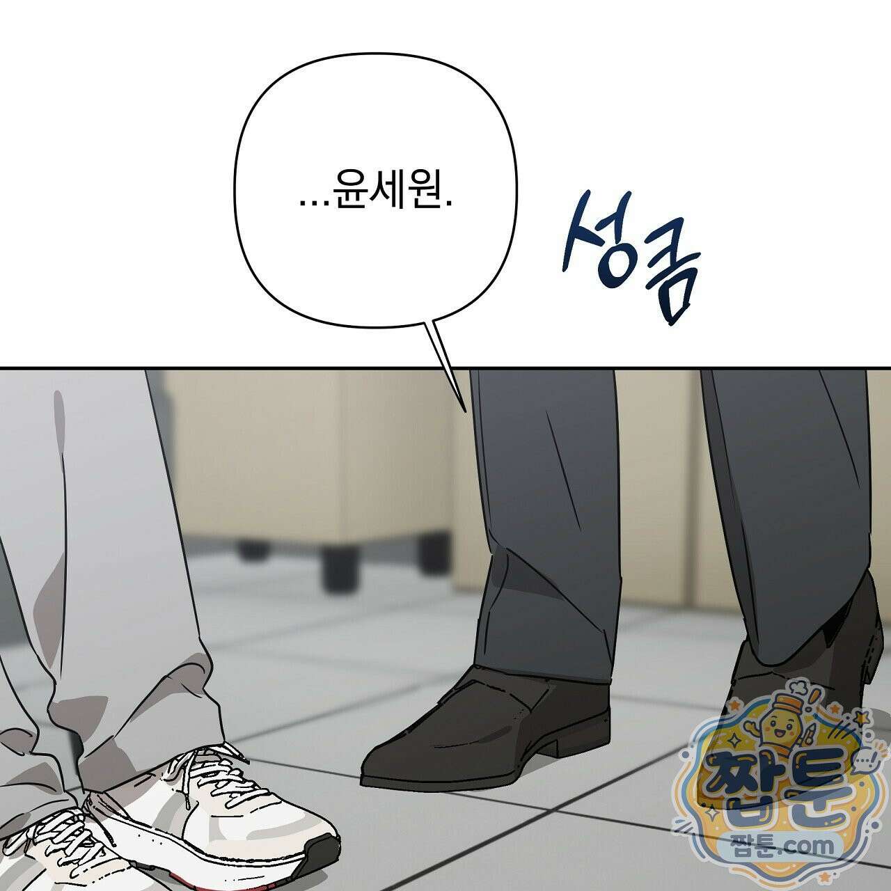 끝내 닿는 봄 30화 11