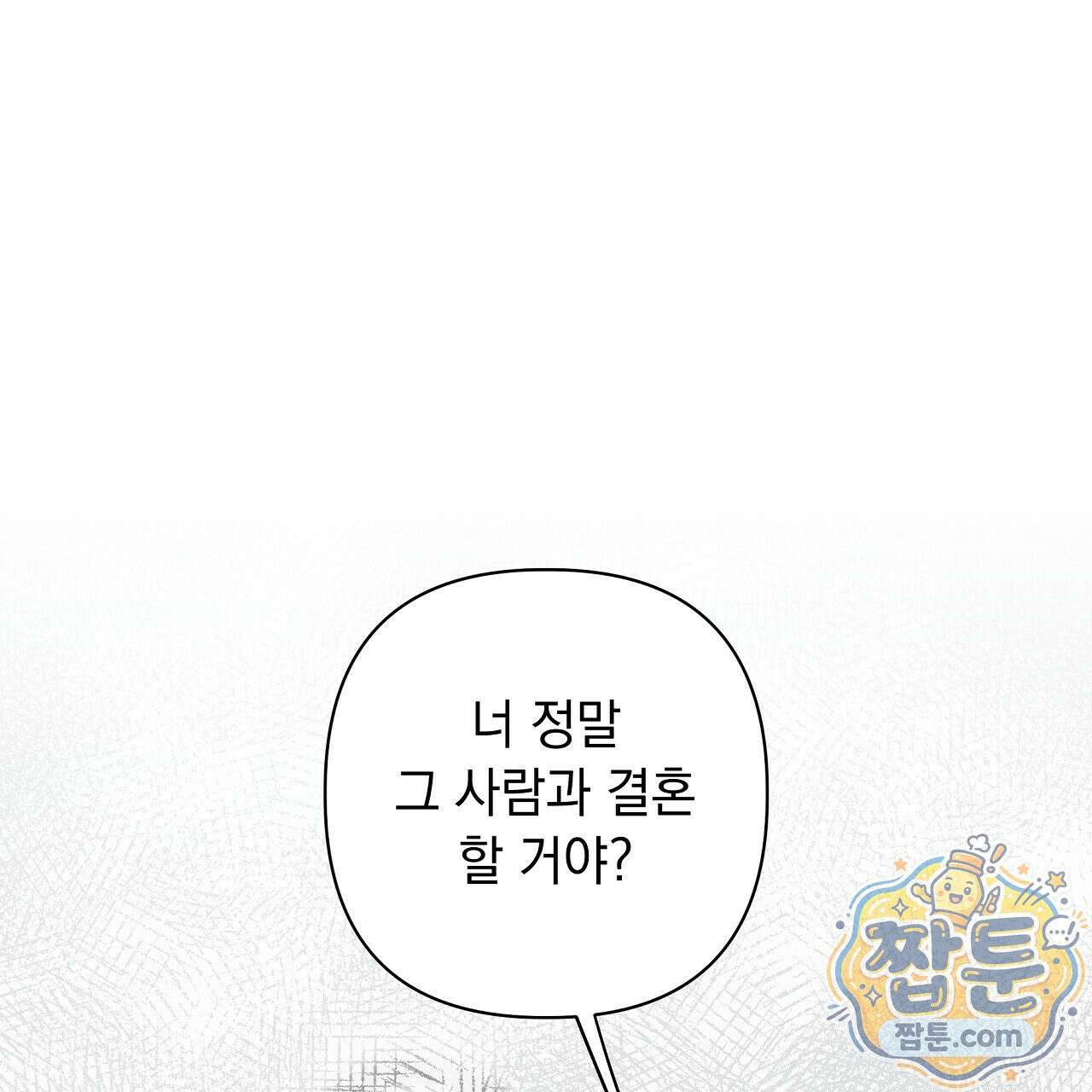 끝내 닿는 봄 30화 13