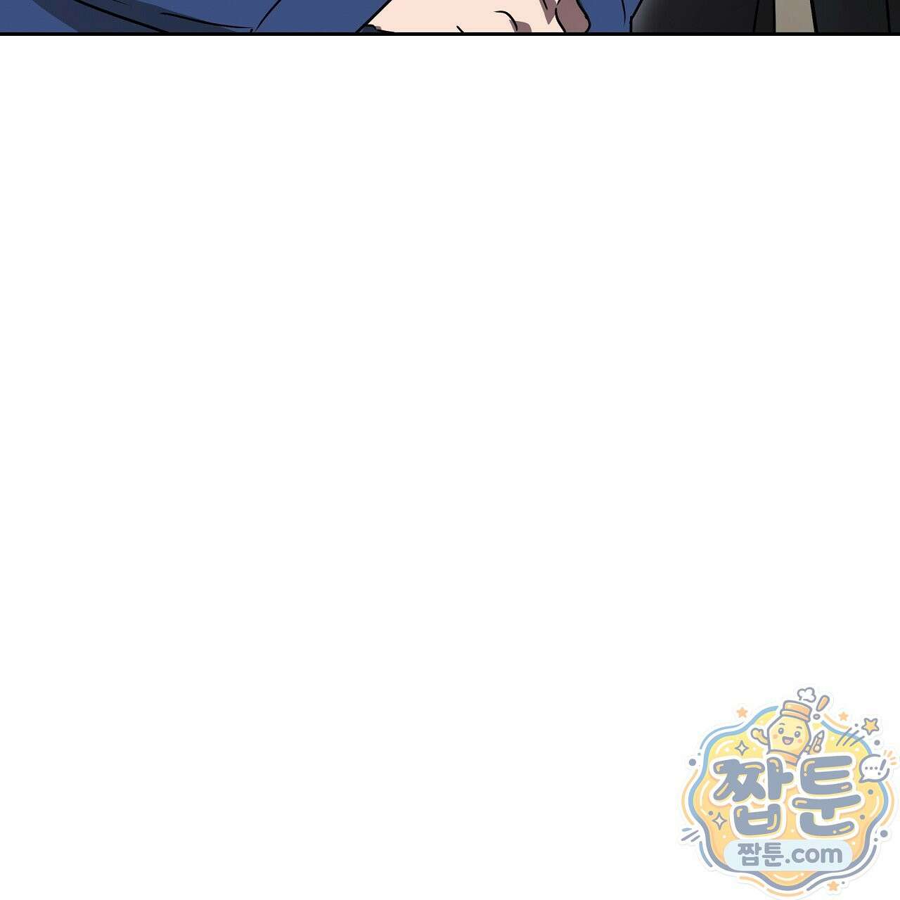 끝내 닿는 봄 30화 17
