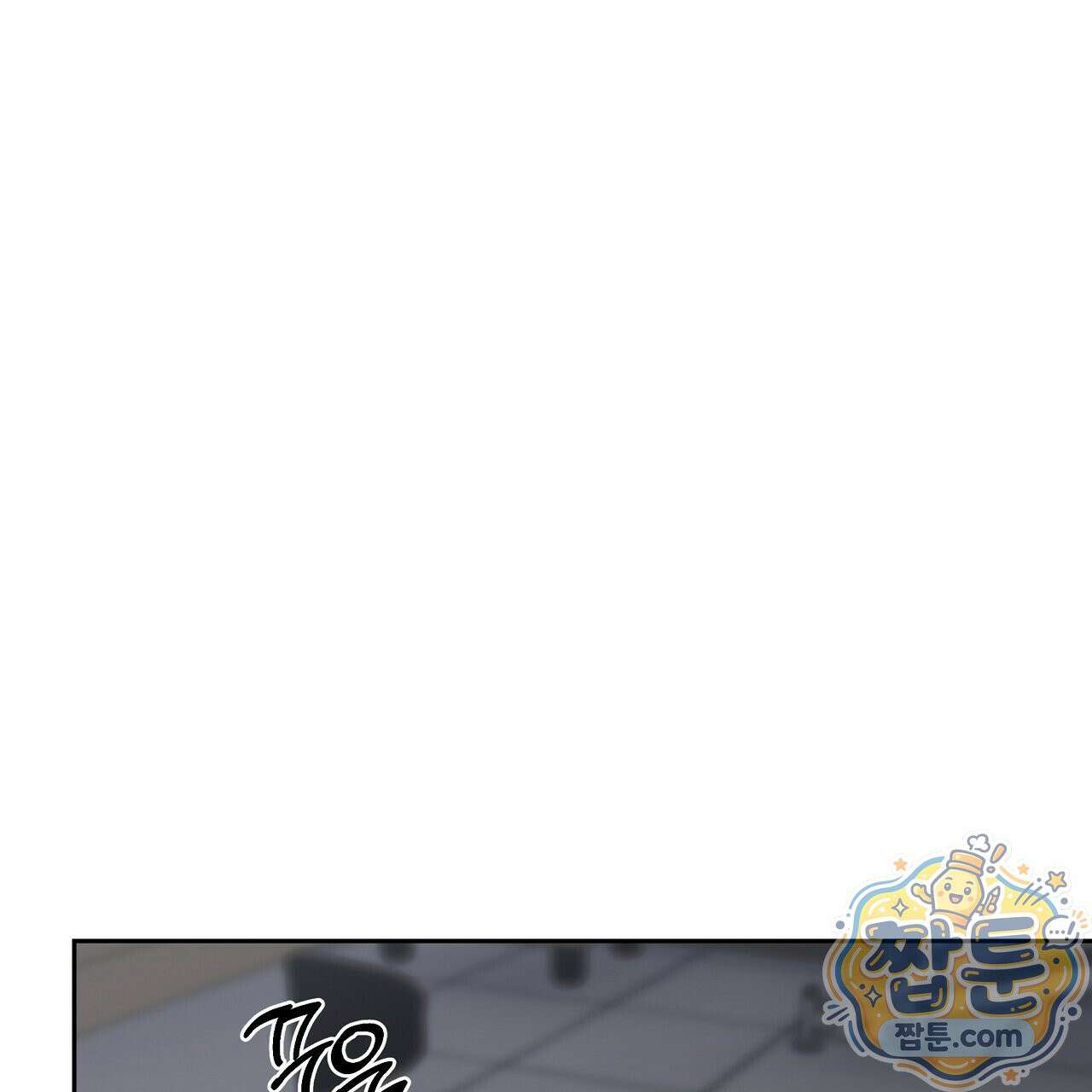 끝내 닿는 봄 30화 23