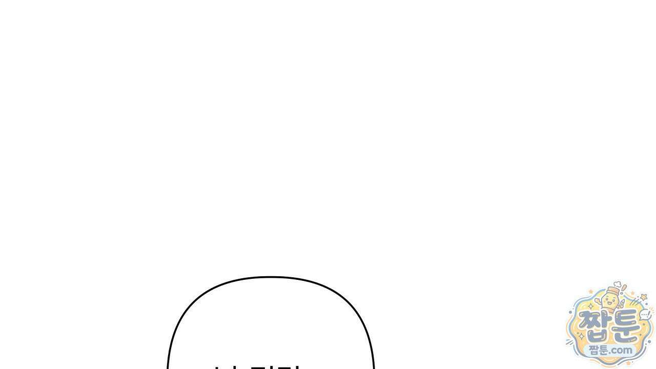 끝내 닿는 봄 30화 32