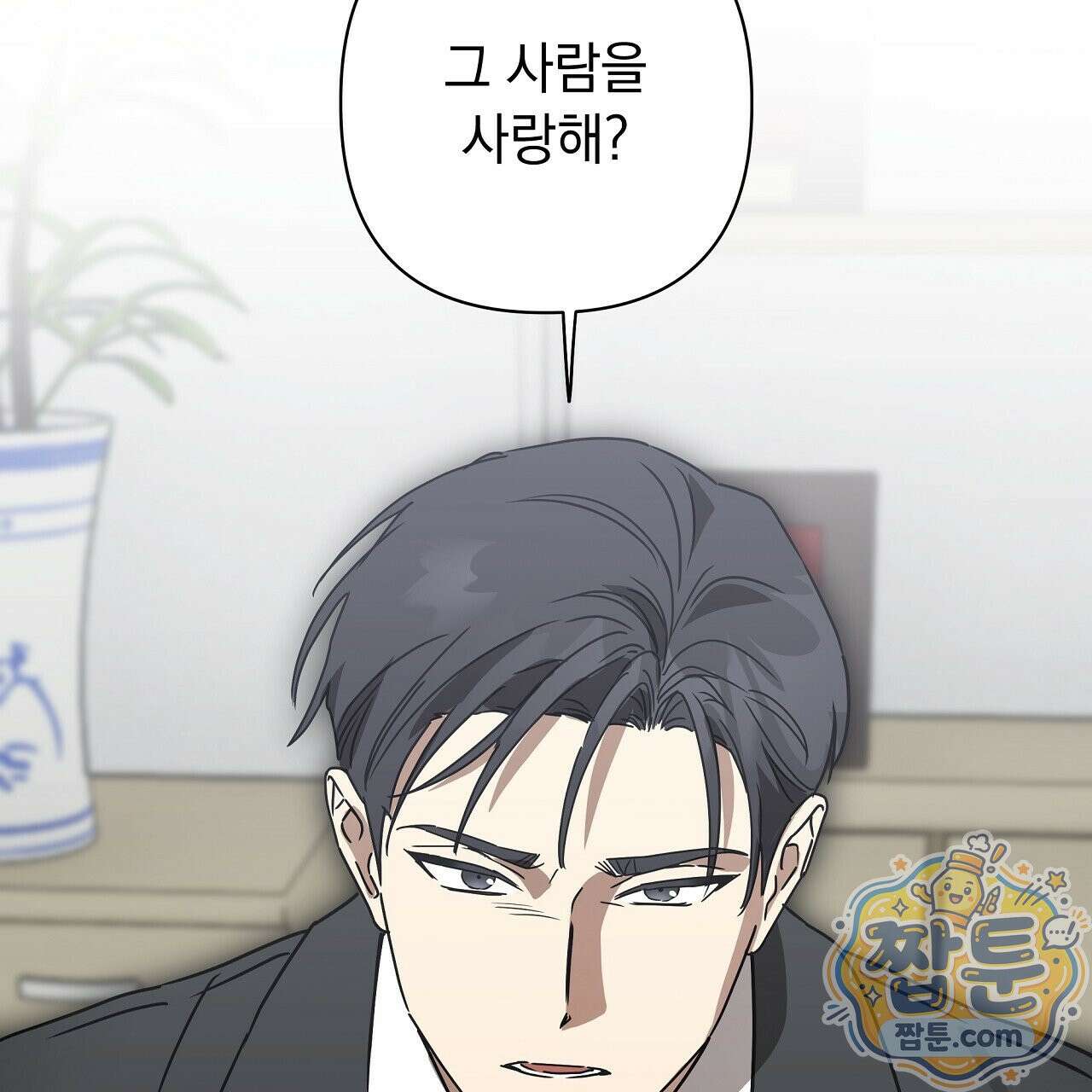 끝내 닿는 봄 30화 35