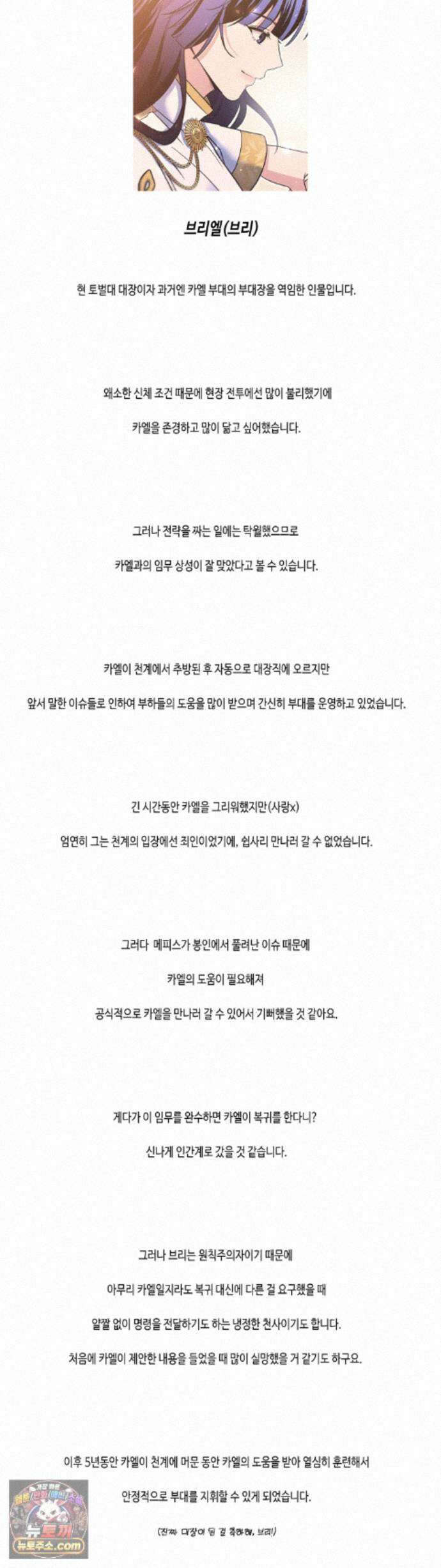 엔젤키스 에필로그 완결 후기 12