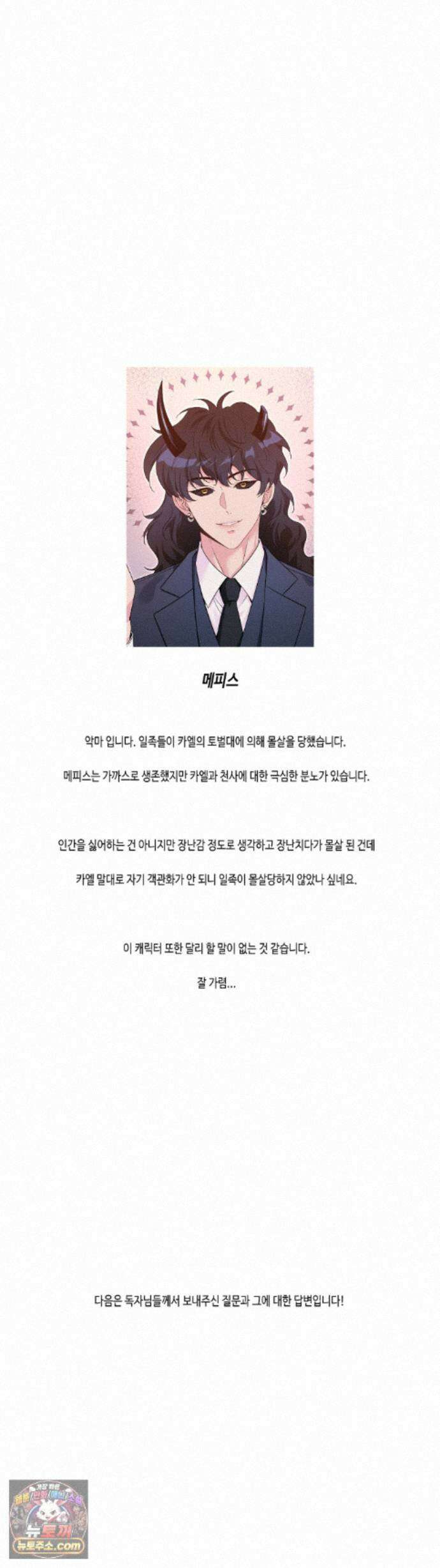 엔젤키스 에필로그 완결 후기 13