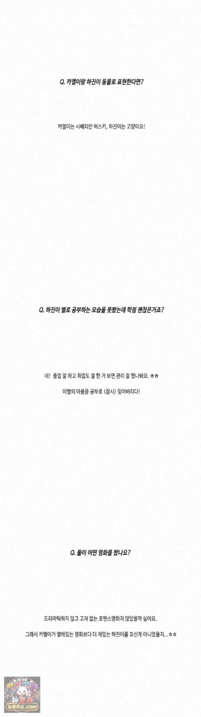 엔젤키스 에필로그 완결 후기 23