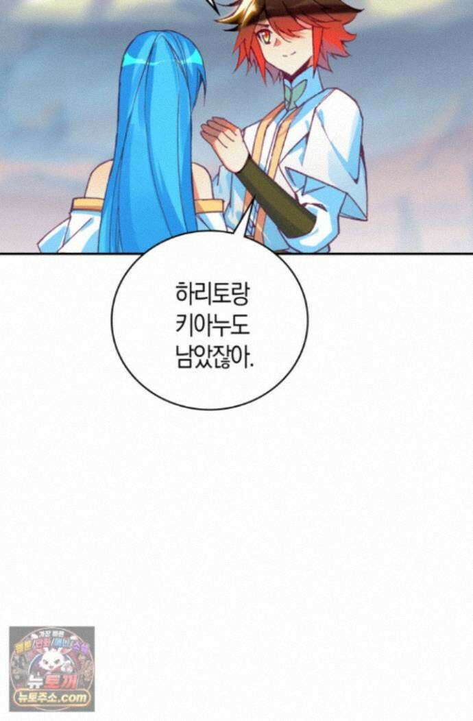 사신 영웅전: 바보 마법사 영웅이 되다 251화 4