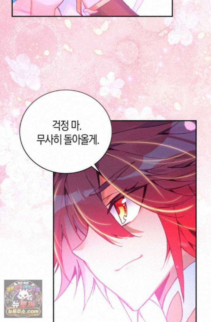 사신 영웅전: 바보 마법사 영웅이 되다 251화 6