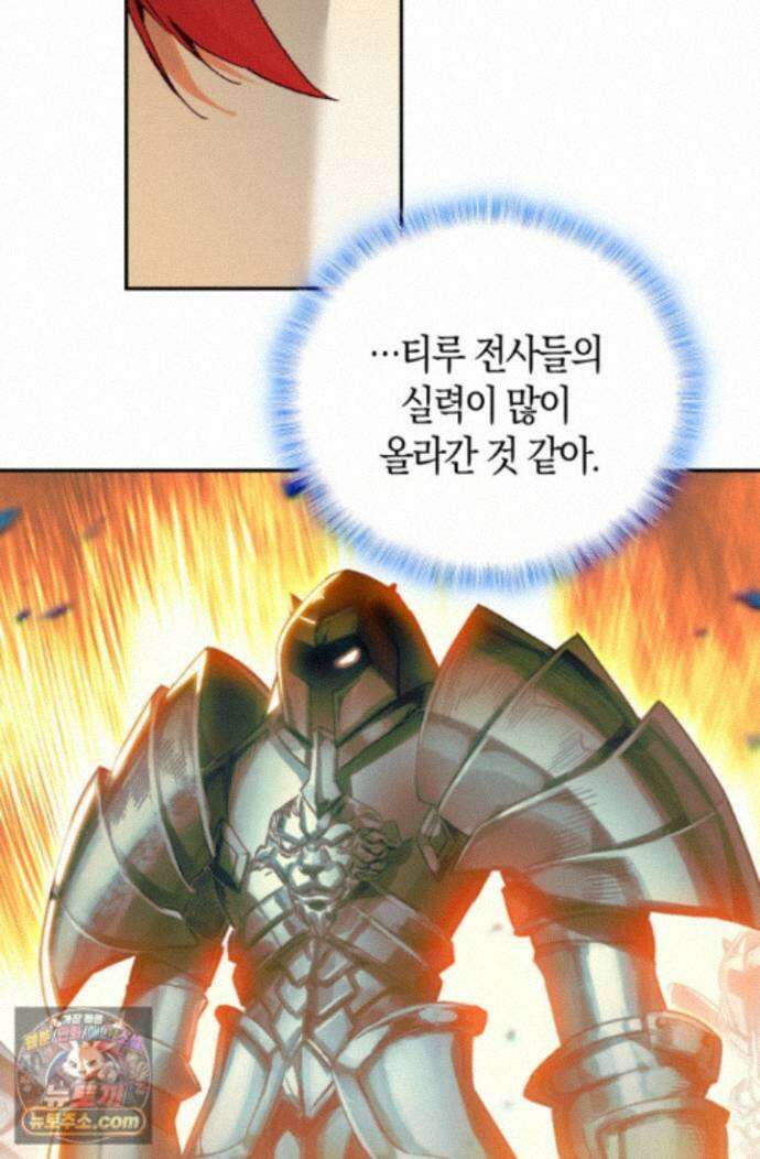 사신 영웅전: 바보 마법사 영웅이 되다 251화 16