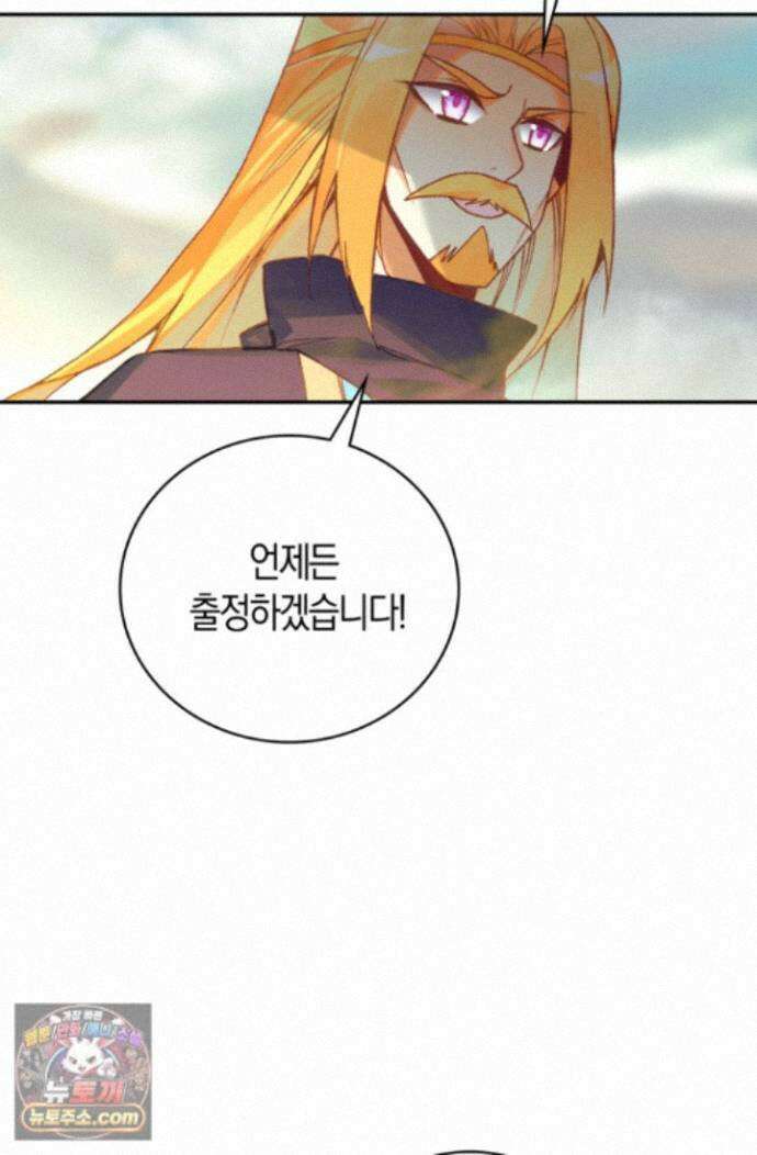 사신 영웅전: 바보 마법사 영웅이 되다 251화 18