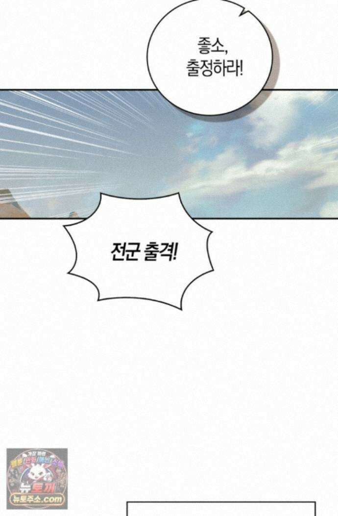 사신 영웅전: 바보 마법사 영웅이 되다 251화 19