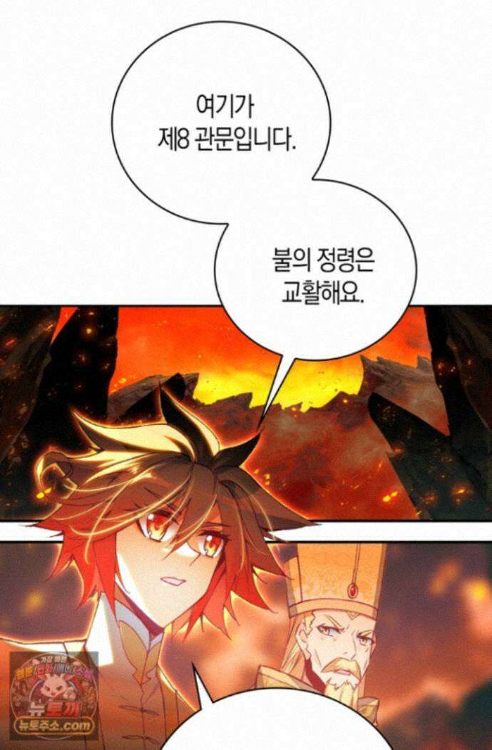 사신 영웅전: 바보 마법사 영웅이 되다 251화 23