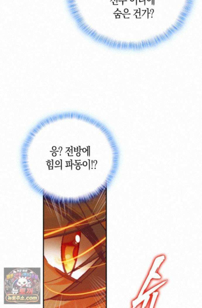 사신 영웅전: 바보 마법사 영웅이 되다 251화 28