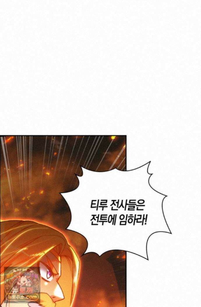 사신 영웅전: 바보 마법사 영웅이 되다 251화 36