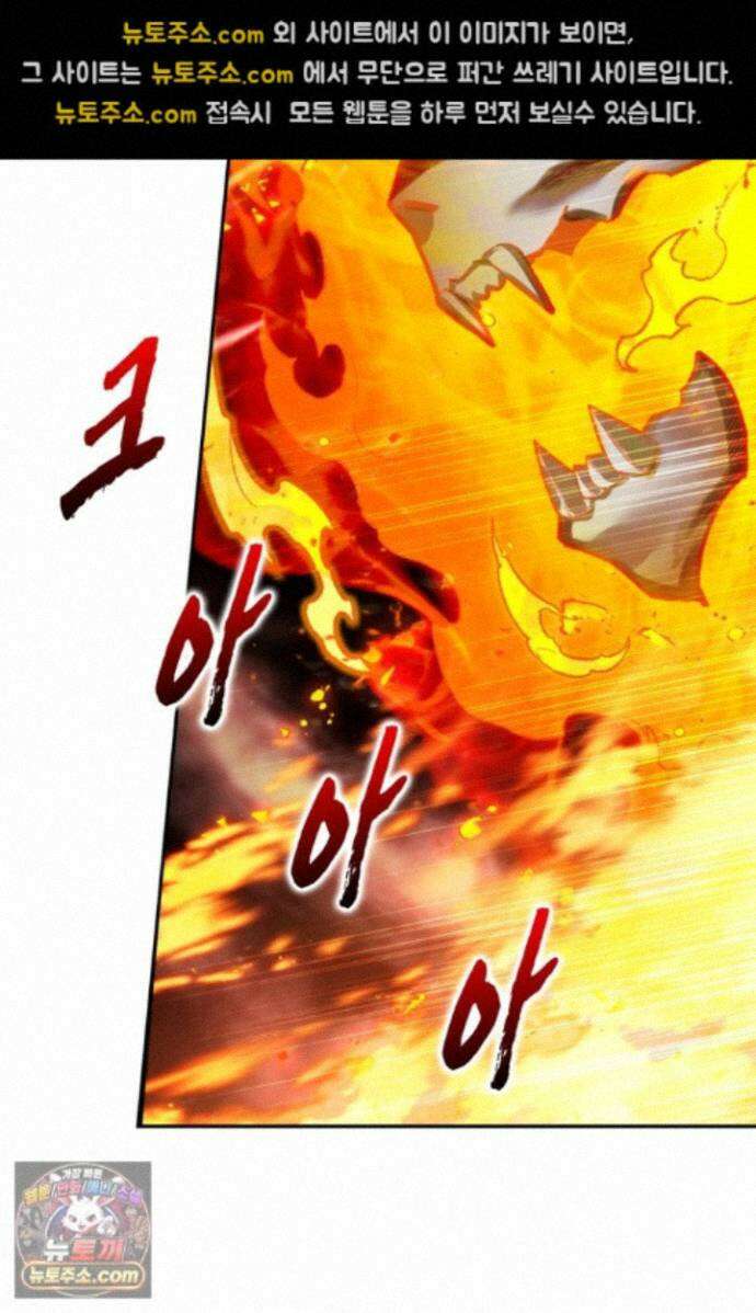 사신 영웅전: 바보 마법사 영웅이 되다 251화 38