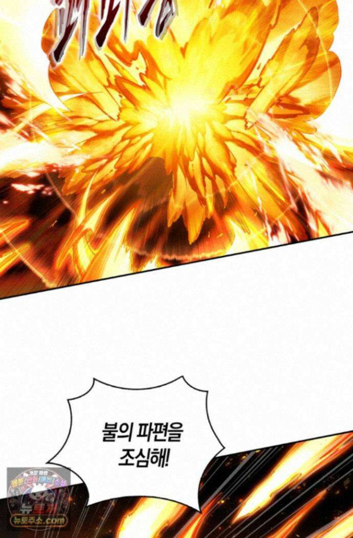 사신 영웅전: 바보 마법사 영웅이 되다 251화 59